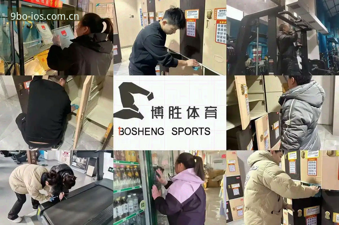 9博体育登录全面评测：从官网体验到app下载的完整指南