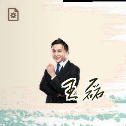 王磊
