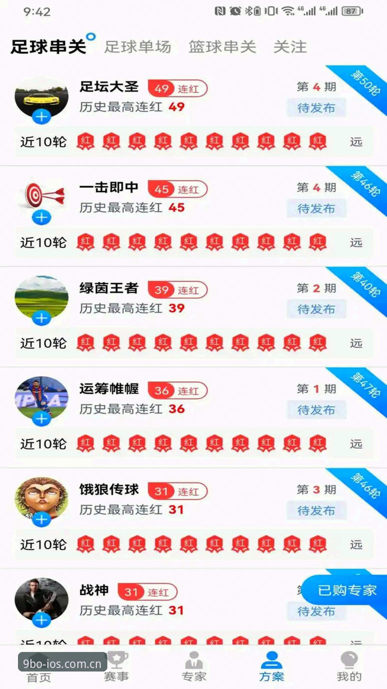 9博体育登录全流程深度评测：从官方入口到最新版本下载体验