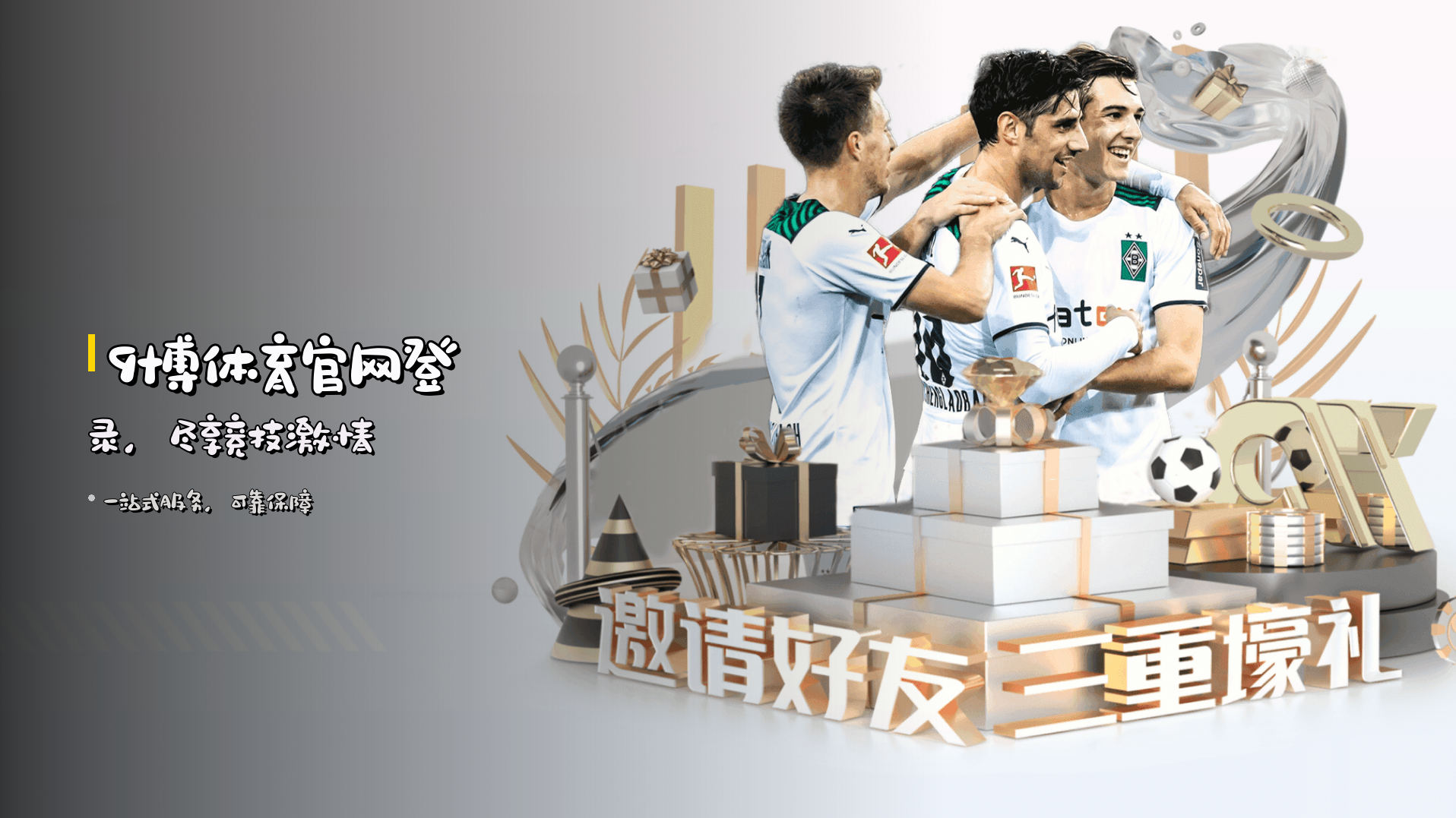<strong>9博体育官网登录</strong>，尽享竞技激情
