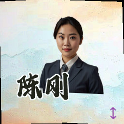 陈刚